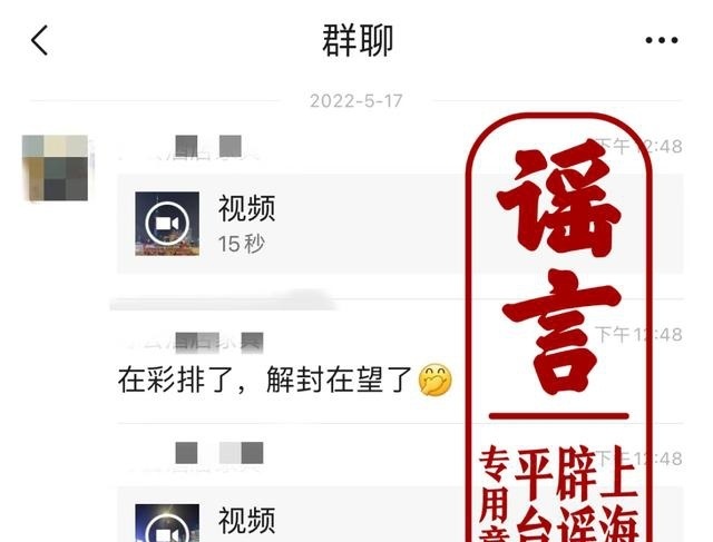 外滩举行抗疫胜利庆功彩排？真相来了