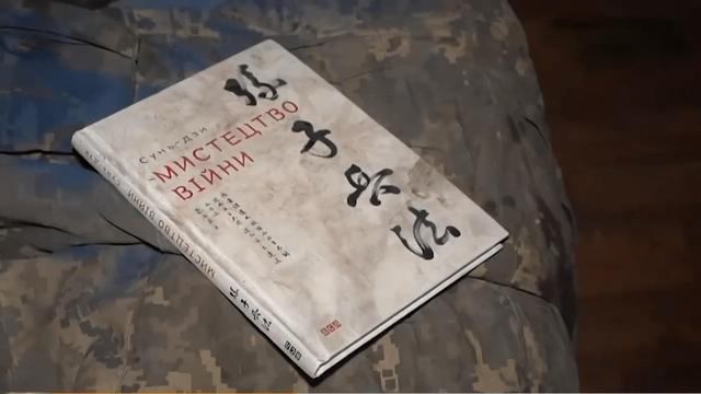 亚速钢铁厂内发现《孙子兵法》，还是中文封面！