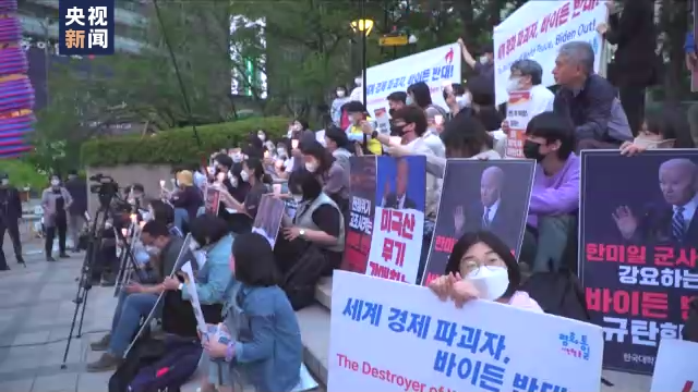 韩国市民团体举行集会抗议拜登访韩