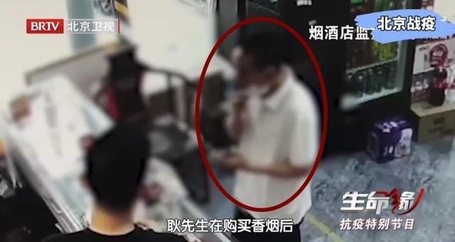 北京阳性男子瞒报行程买烟被立案