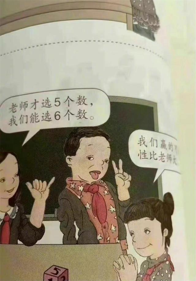 教材“丑”插图来自吴勇工作室，设计师曾表示书籍设计是一种情怀