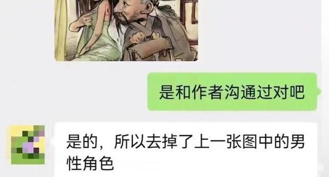 出版社回应“扁鹊治病插画争议”：网传双语版图片非该出版社出版