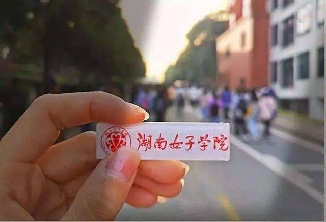 湖南女子学院今年起招男生