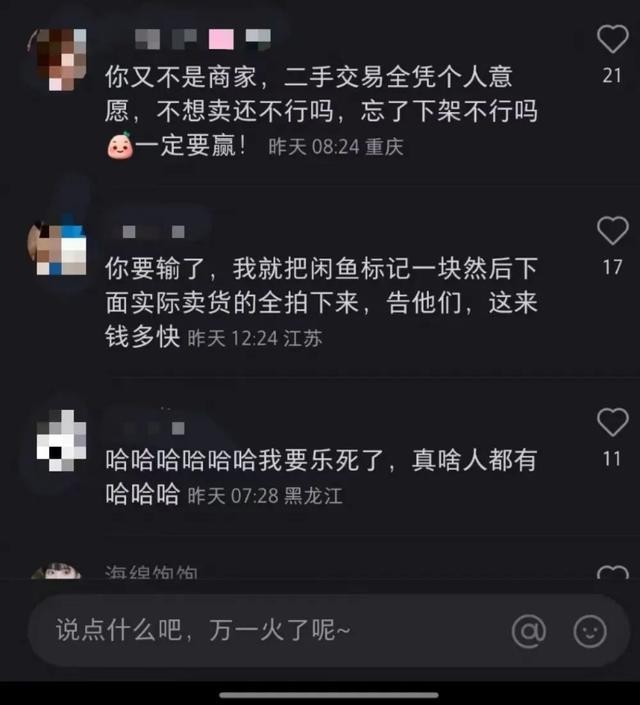 女子卖车写错价格取消交易被起诉
