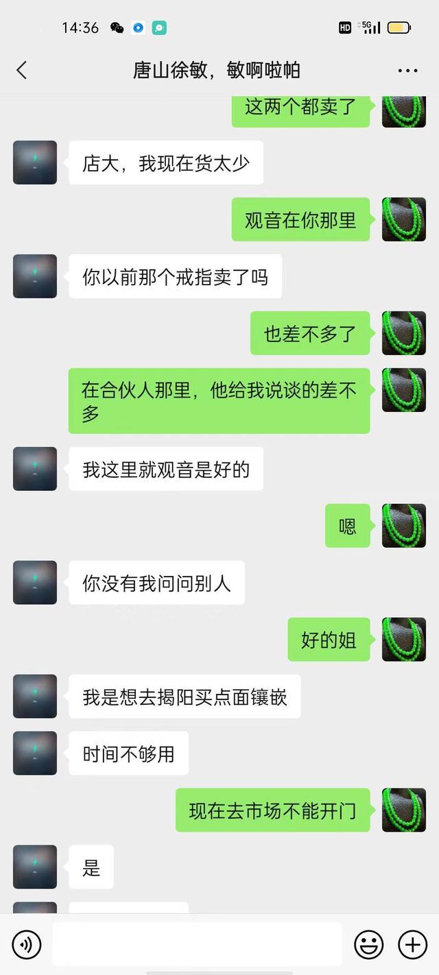 唐山徐敏诈骗立案1年多无进展 商家3000余万元珠宝被以代卖为由抵押