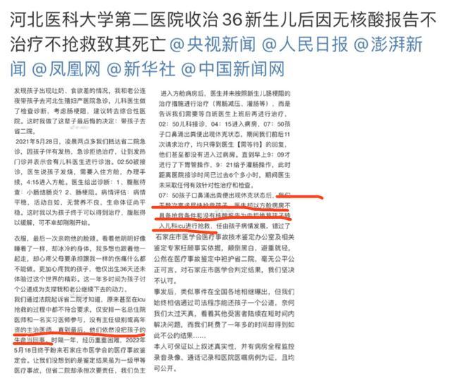 河北医科大第二医院回应发热婴儿被送方舱后死亡