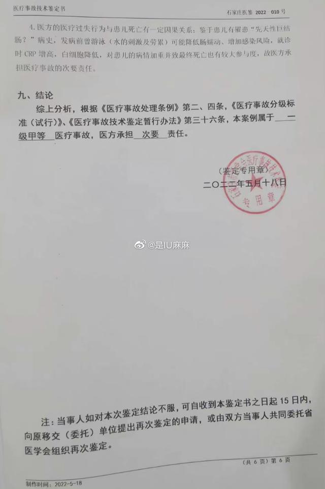 河北医科大第二医院回应发热婴儿被送方舱后死亡