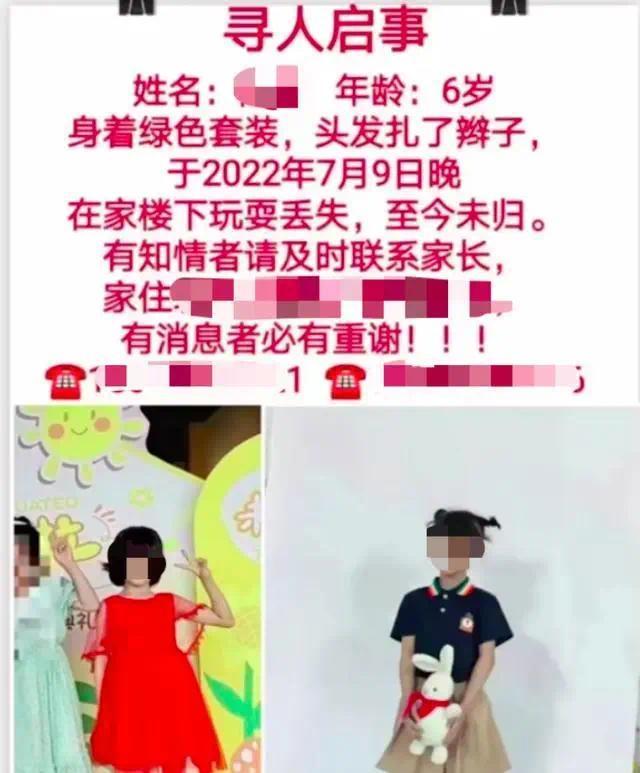 6岁女童在家门口玩耍时失踪 遗体在污水厂被找到