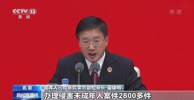 最高检：我国刑事犯罪结构发生明显变化