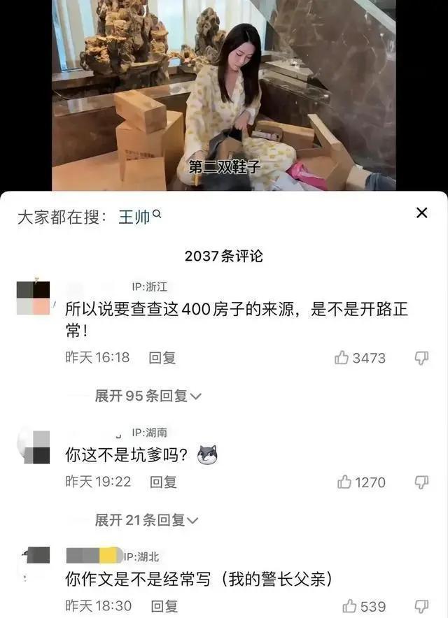 知情人:王澄澄老公背景比较好，父亲是二级高级警长退休