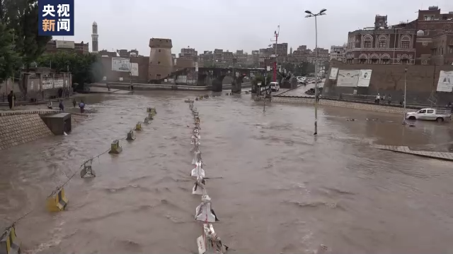 也门持续暴雨引发洪水等灾害 致近百人死伤