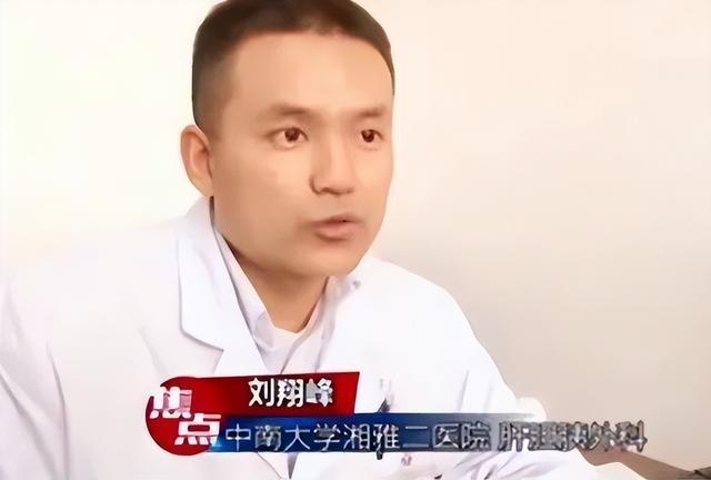 湖南卫健委:刘翔峰涉嫌严重违法 媒体披露曾多次举报不倒