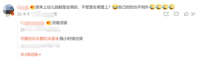 3岁萌娃不愿上自己家族的幼儿园 网友：果然不管去什么幼儿园都会哭啊