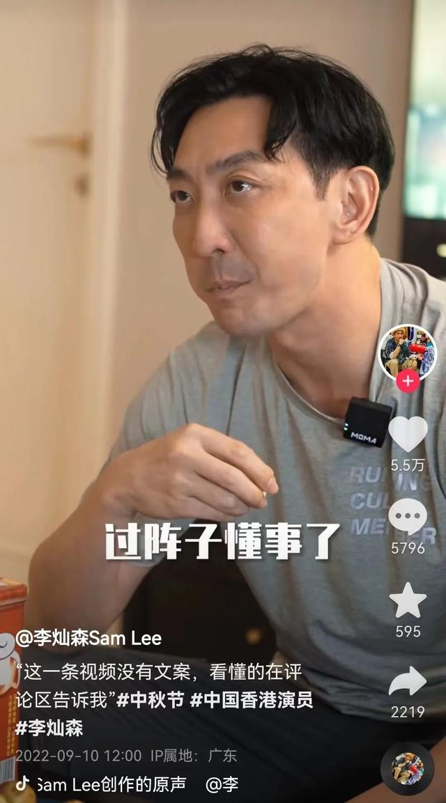 香港演员中秋节视频暗指台湾回归：总有一天，我们会整整齐齐的
