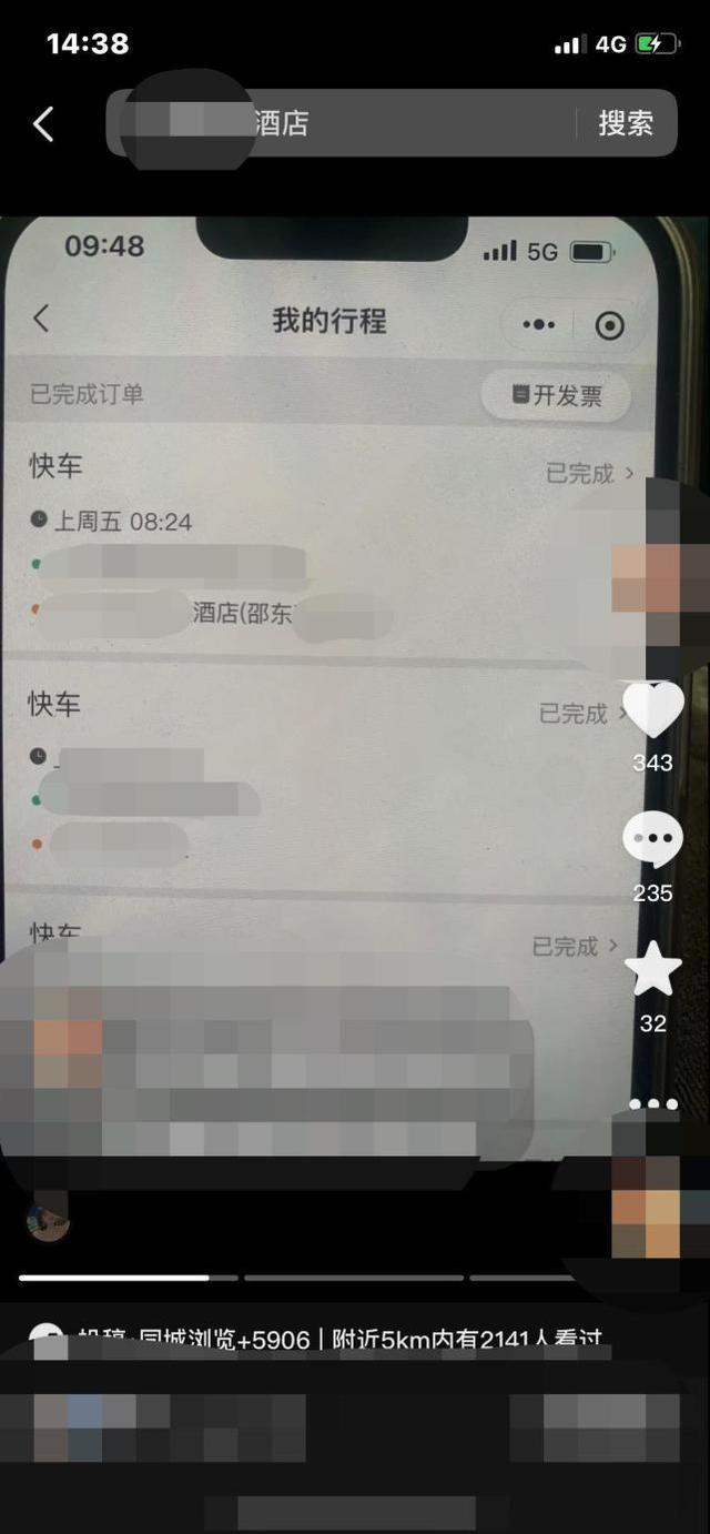 女子被“心理老师”约至酒店遇害 悬赏两万凶手落网