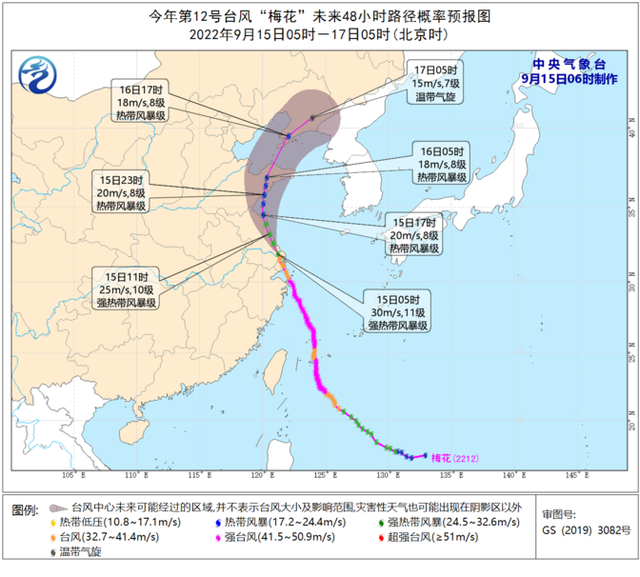 “梅花”或在山东半岛再次登陆 鲁辽吉持续强降雨