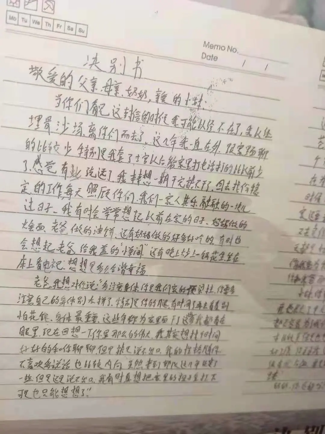 “如果我死了，照顾好我的老娘......”