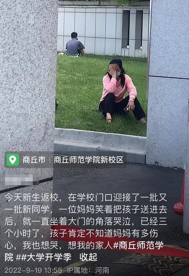 妈妈送女儿进大学后坐门外抹泪