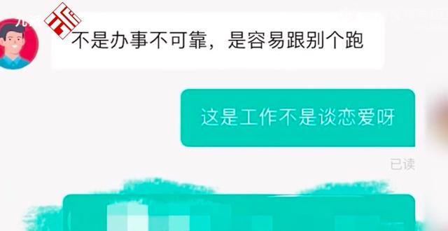 女子面试后因太漂亮被HR拒绝，称漂亮女人不可靠，容易跟别个跑