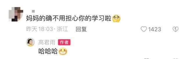  点读机女孩称已保研中传,“中传”再续费3年，网友:妈妈的确不用担心你的学习啦