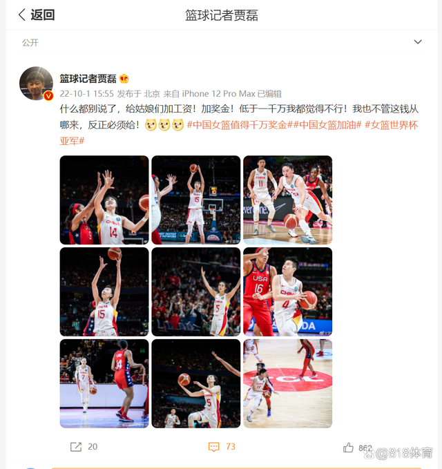 中国女篮值得千万奖金！获1200万重奖，姑娘们有钱了！