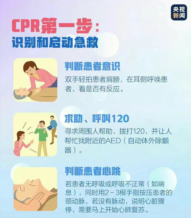 男子心跳停1小时医生持续抢救成功 正确进行心肺复苏至关重要
