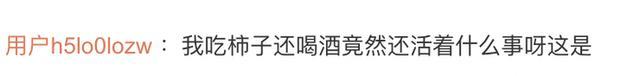 男子胃结石医生开药2大瓶可乐 网友：知道了，吃柿子要炫可乐