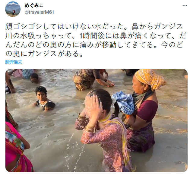 日本网红体验恒河净身仪式，上岸后不久就身体不适，称下水时就感到一阵恶寒