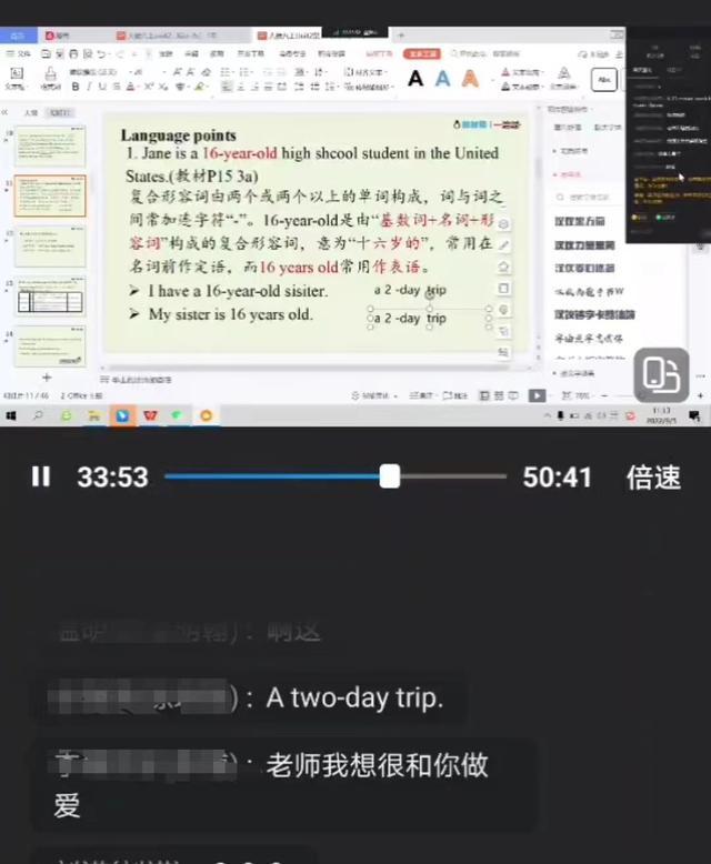 郑市网课后不幸去世 记者卧底网课爆破群：辱骂师生，涉嫌违法犯罪