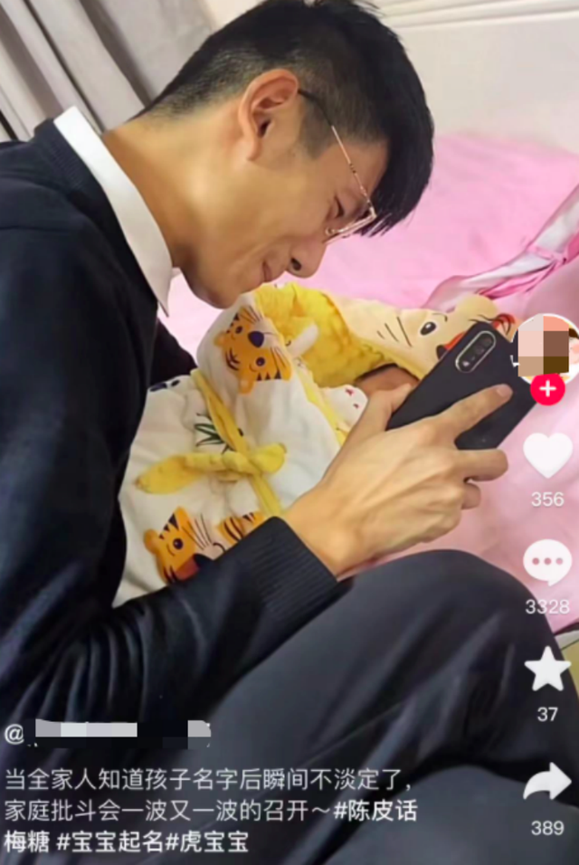 父母用全家姓给娃取名陈皮话梅糖：妈妈姓唐 爸爸姓陈 奶奶姓梅