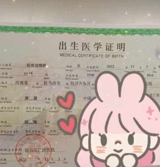 父母用全家姓给娃取名陈皮话梅糖：妈妈姓唐 爸爸姓陈 奶奶姓梅