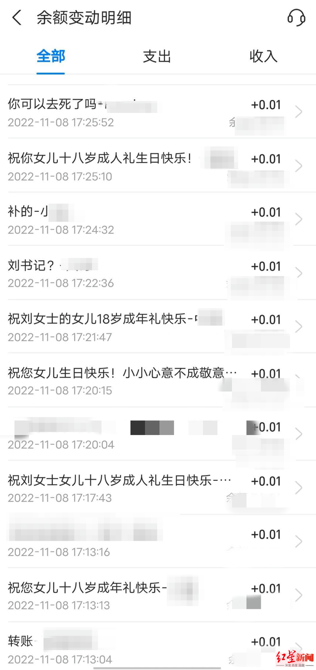 女子与“错过女儿成人礼”书记同名 遭网暴被骂的太难听了