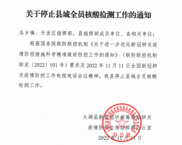 专家：2-4周或更多地方取消全员核酸 或能增强免疫力