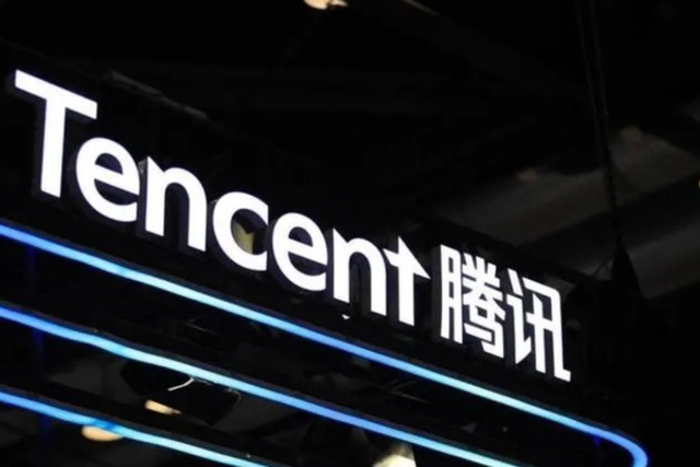 腾讯三季度净利润399.4亿元 员工平均月薪近83888元