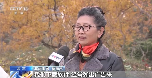 首批“适老化”软件改造完成 涵盖不同应用场景