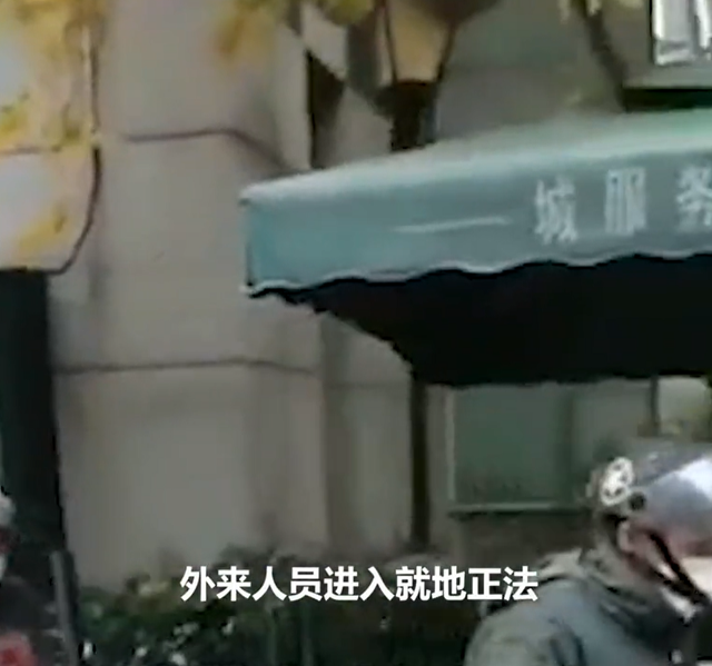 小区外来人员就地正法? 街道回应：物业自发行为 谁给的权利？