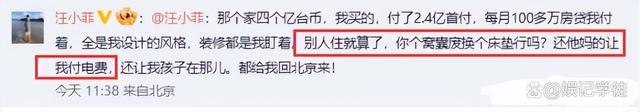 汪小菲气疯了！半夜连发23条怒怼大S全家 “冤大头”要去台北搬床垫