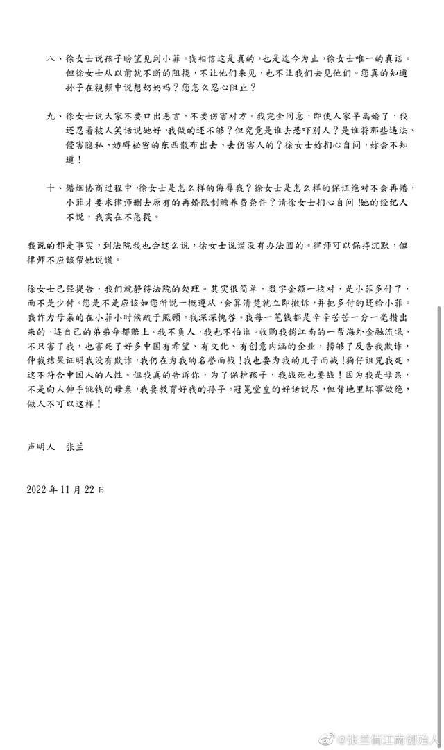 汪小菲母亲张兰控诉大S十宗罪: 装纯洁圣女 称要为儿子而战