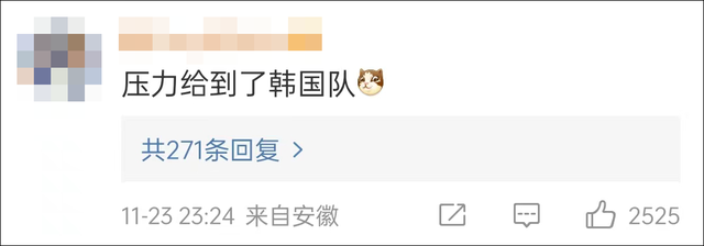 德国队输球后球迷的反应 现在压力给到了韩国队