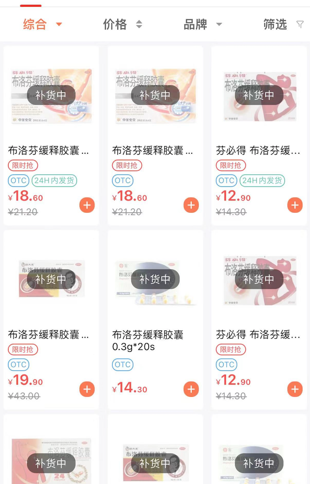 有药店连花清瘟单盒卖百元 有人囤积居奇哄抬物价