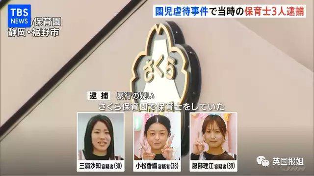 曝日本虐童案涉事园长隐瞒实情 1岁女婴被倒吊囚禁在满是粪便小黑屋