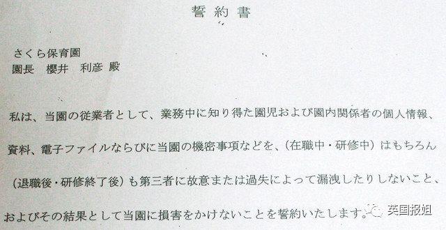 曝日本虐童案涉事园长隐瞒实情 1岁女婴被倒吊囚禁在满是粪便小黑屋