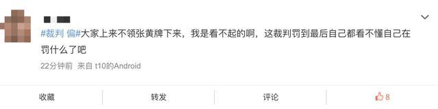 荷兰阿根廷踢出15张黄牌，黄健翔都看不下去了！