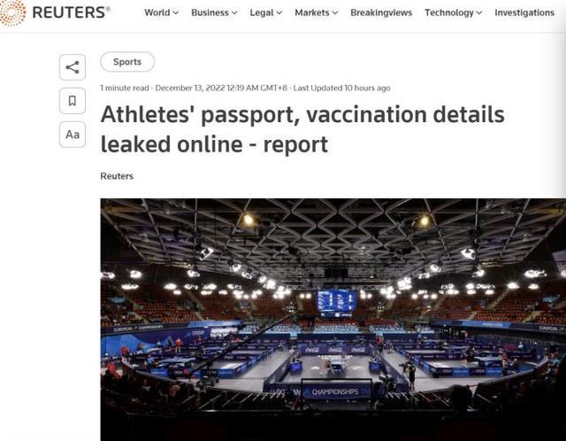 马龙樊振东个人信息遭泄露 涉及护照信息疫苗接种