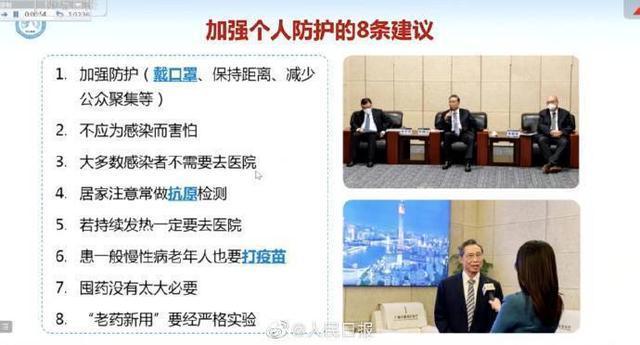 钟南山提出8条个人防护建议，请收藏好！