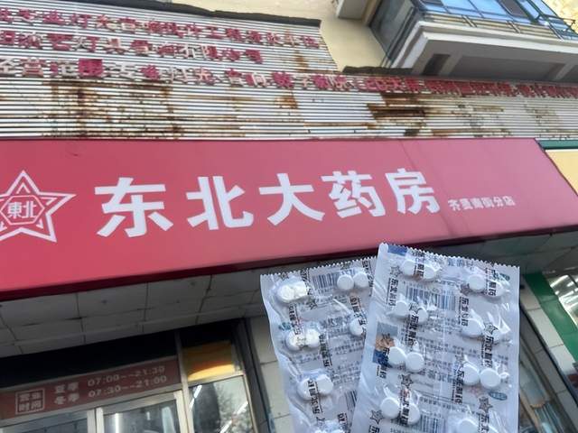 东北制药回应退烧药一板只卖2元:属实,产能将提高2倍