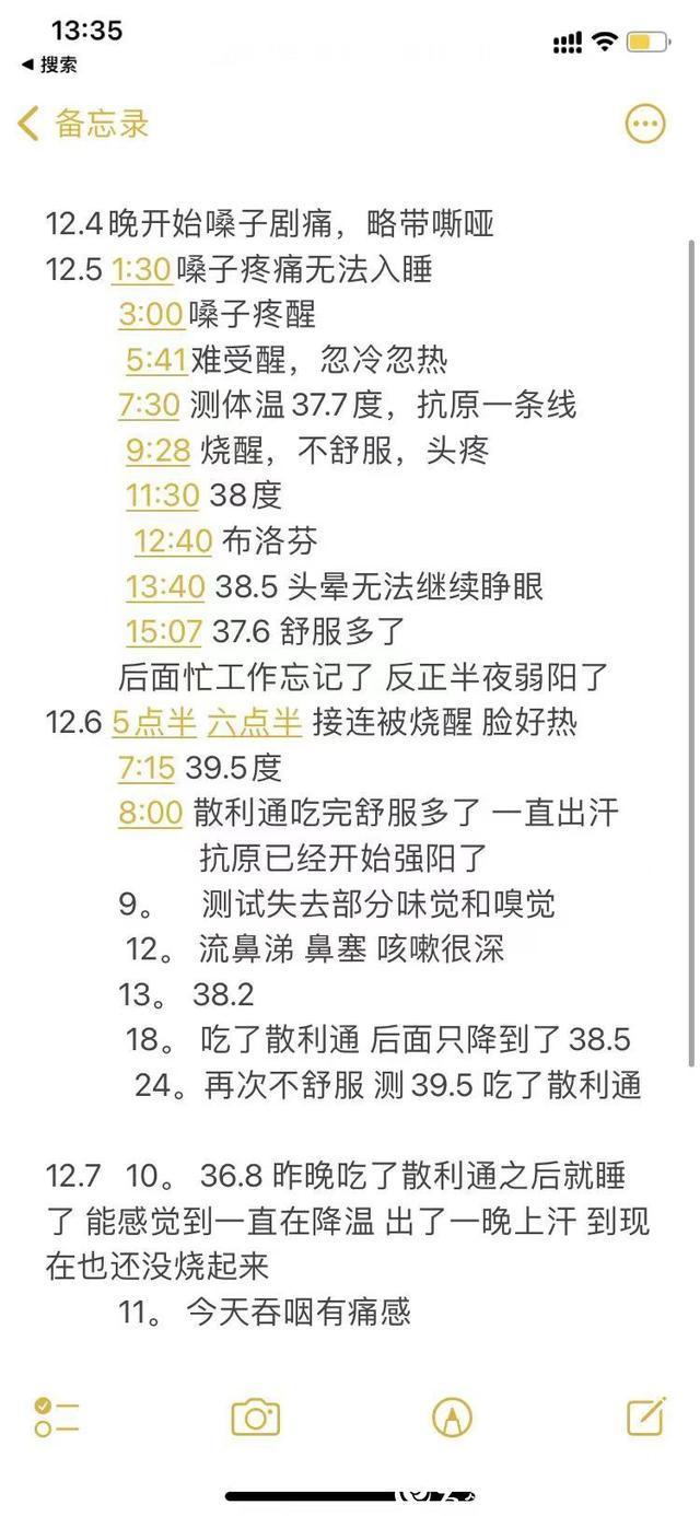阳性感染者自述近况：“这种体验不要再来一次”