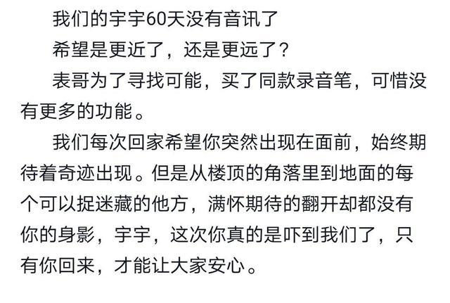 江西铅山胡鑫宇一场沉重的学生失联！家长崩溃网友疑惑