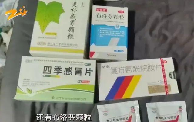 官方通报快递布洛芬变衣服：已达成谅解 具体待查