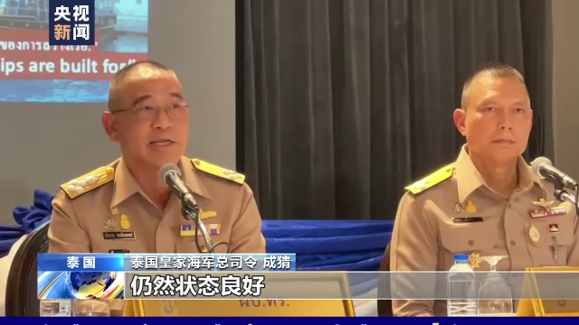 泰国“素可泰”号军舰沉没 幸存者描述黑暗时刻